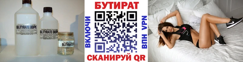 Купить  Кириши  БУТИРАТ оксибутират 