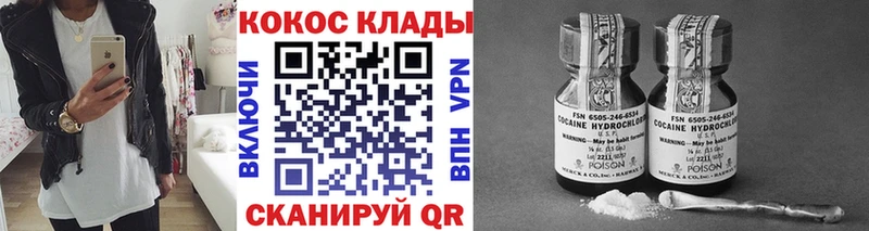 КОКАИН FishScale  Купить закладки  Кириши 