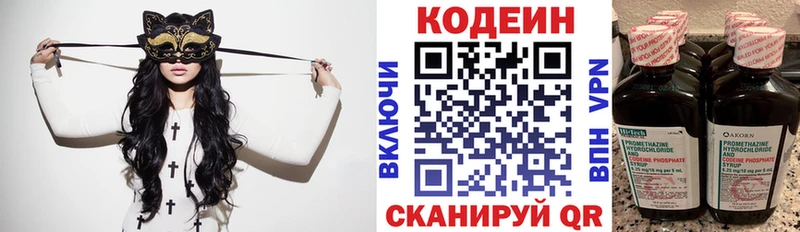 Купить  Кириши  Кодеиновый сироп Lean Purple Drank 