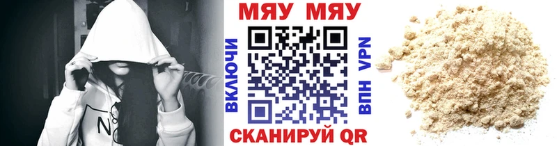Меф мяу мяу  Купить где  Кириши 