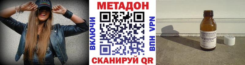 Метадон мёд  Купить закладки  Кириши 